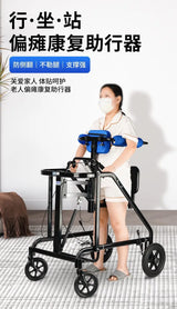 The elderly rehabilitation walking walker stroke hemiplegia auxiliary equipment the elderly anti-drop artifact adult walker
